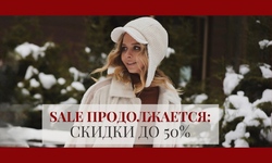 Sale продолжается!  - Одежда, обувь